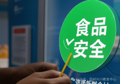 其次要职责包罗：监视食物出产流程能否合适平