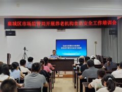员将持续加大对养老机构食物平安的监管 